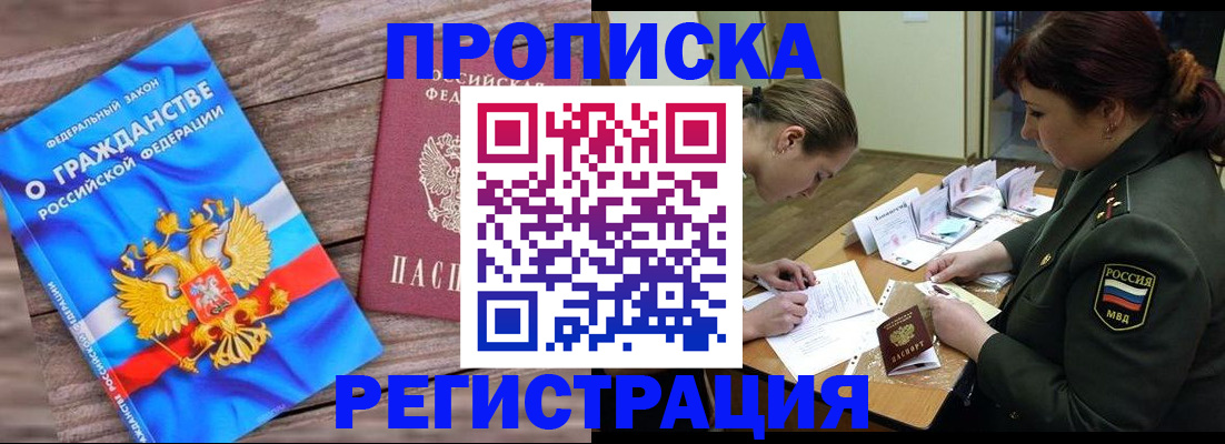 прописка поиск в Немане