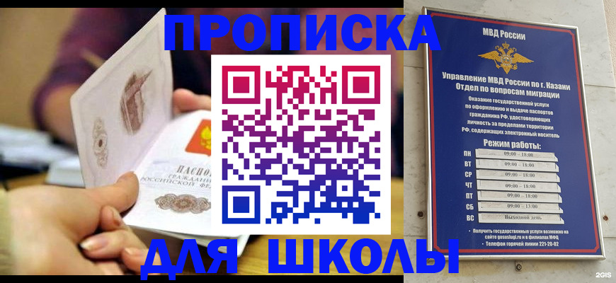 временная регистрация недорого в Немане