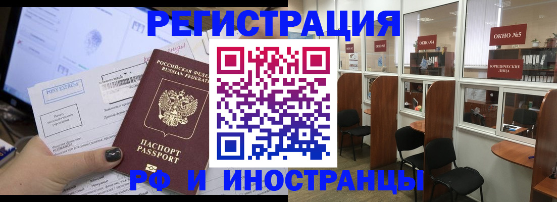 прописка 2025 в Немане