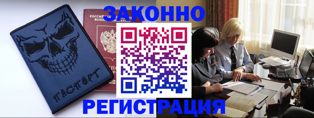 прописка для военкомата в Немане