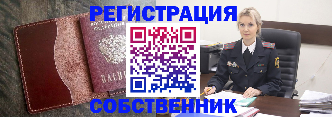 временная регистрация 2025 в Немане